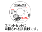 製品版 製品版