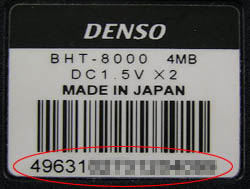 How to Find Your Product Serial Number｜member menu｜automatic data  capture｜DENSO WAVE