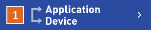 1　Application↔Device