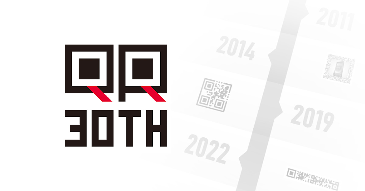 QR Code 30th anniversary | DENSO WAVE