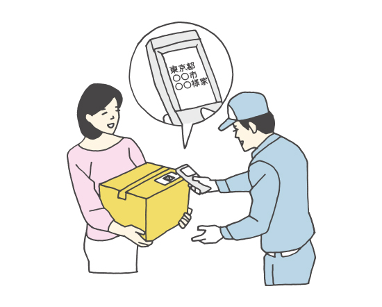 Shipping requests