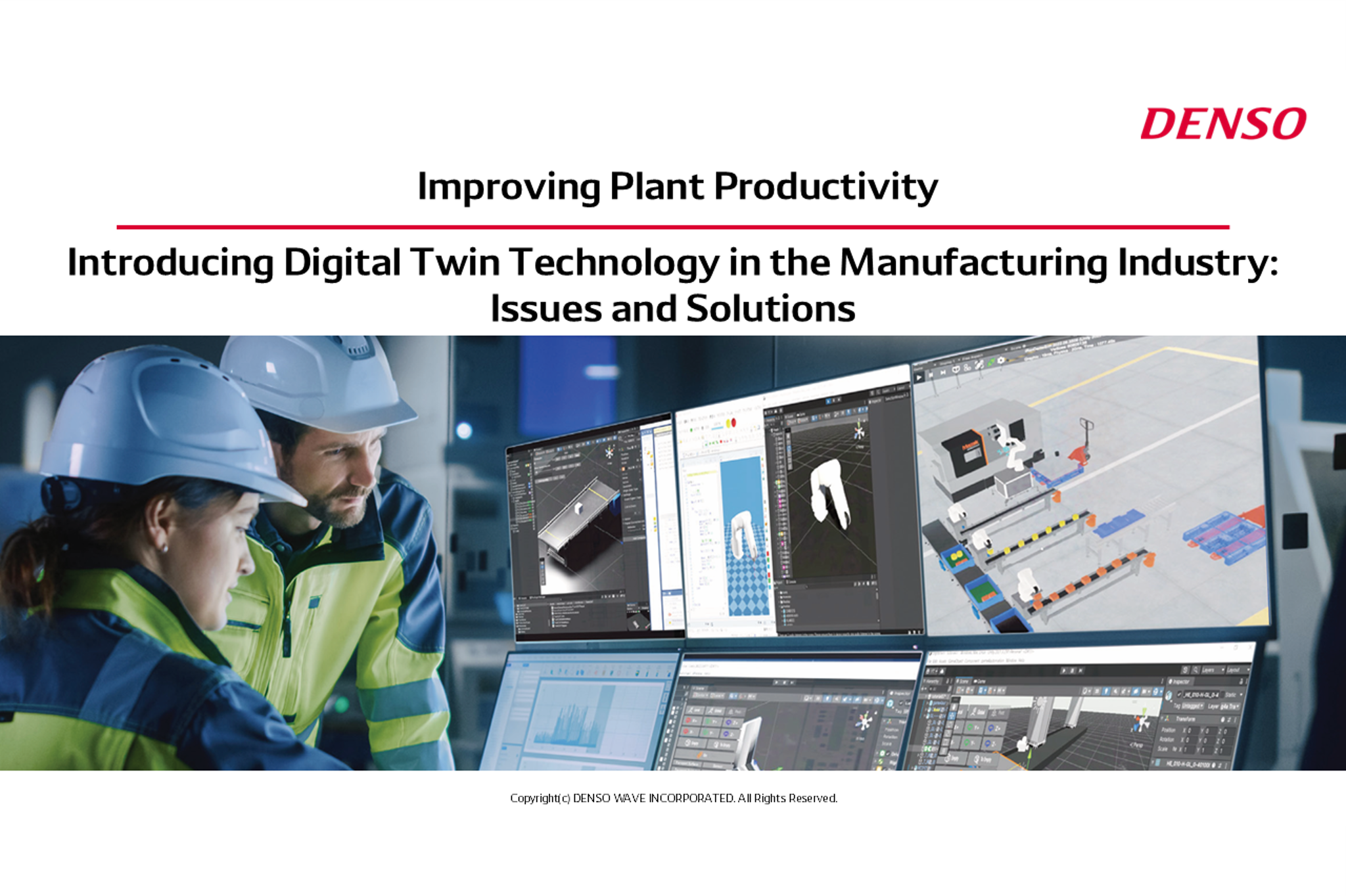 デジタルツインサムネ