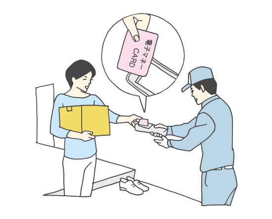 代引き