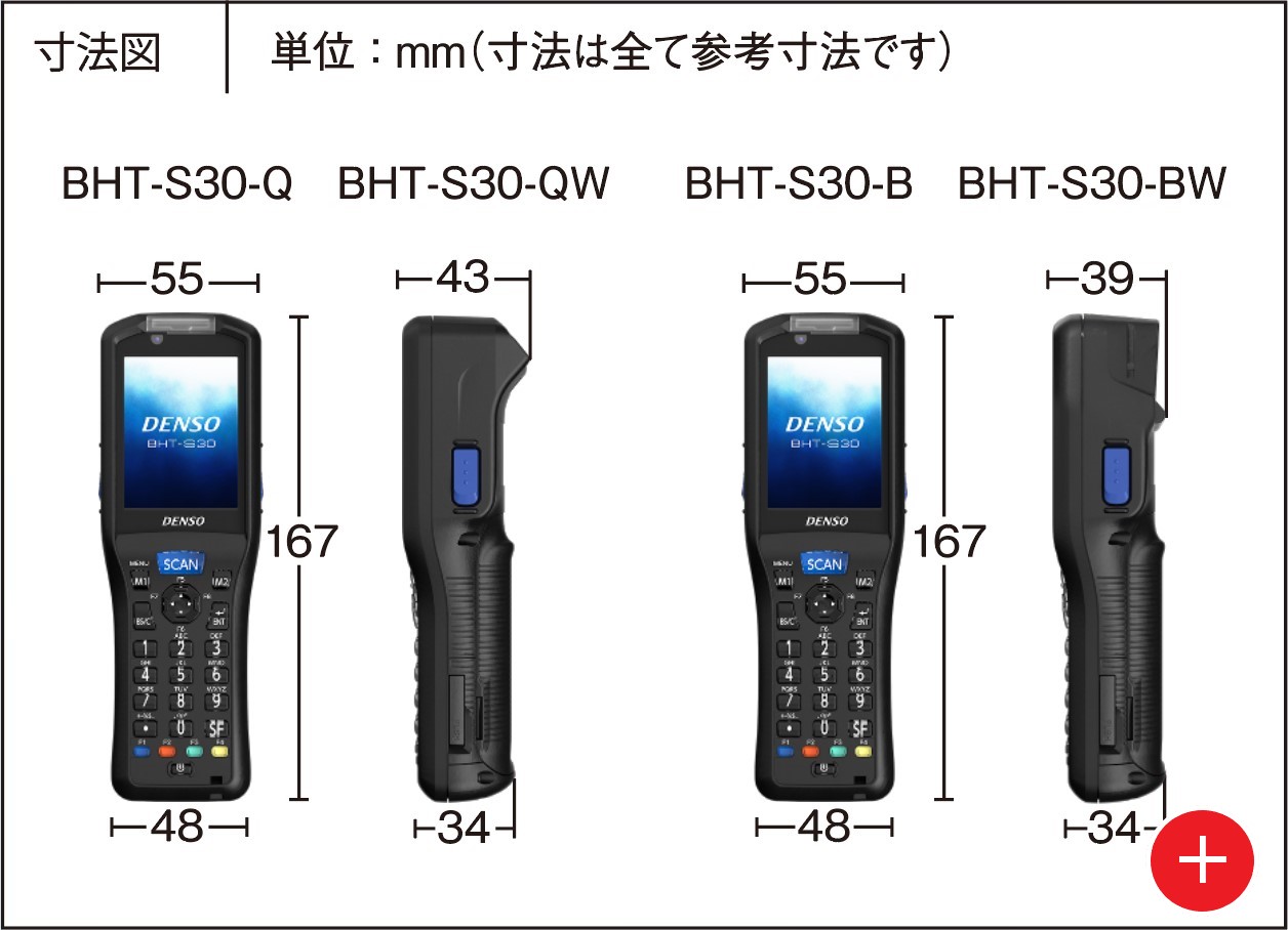 今ならほぼ即納！ バーコードのウェルコムデザイン法人限定 バーコードハンディターミナル BHT-S30-B 128MBメモリ バッテリ別売  デンソーウェーブ 業務用