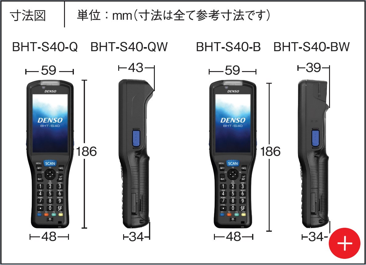 特上品 DENSO☆ハンディターミナル(Bluetooth+無線LANモデル) BHT-S40-QW バーコード☆3.2インチ大画面☆8  バーコードリーダー