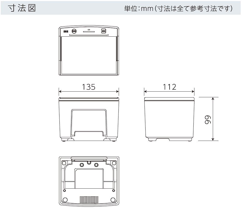 FC1-QOPU｜OCR｜製品｜自動認識｜デンソーウェーブ