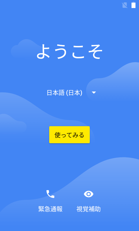 SetupWizard