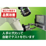 カーナビ自動テストシステム