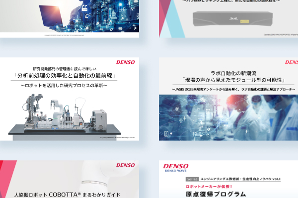 お役立ち資料で学ぶ ホワイトペーパー