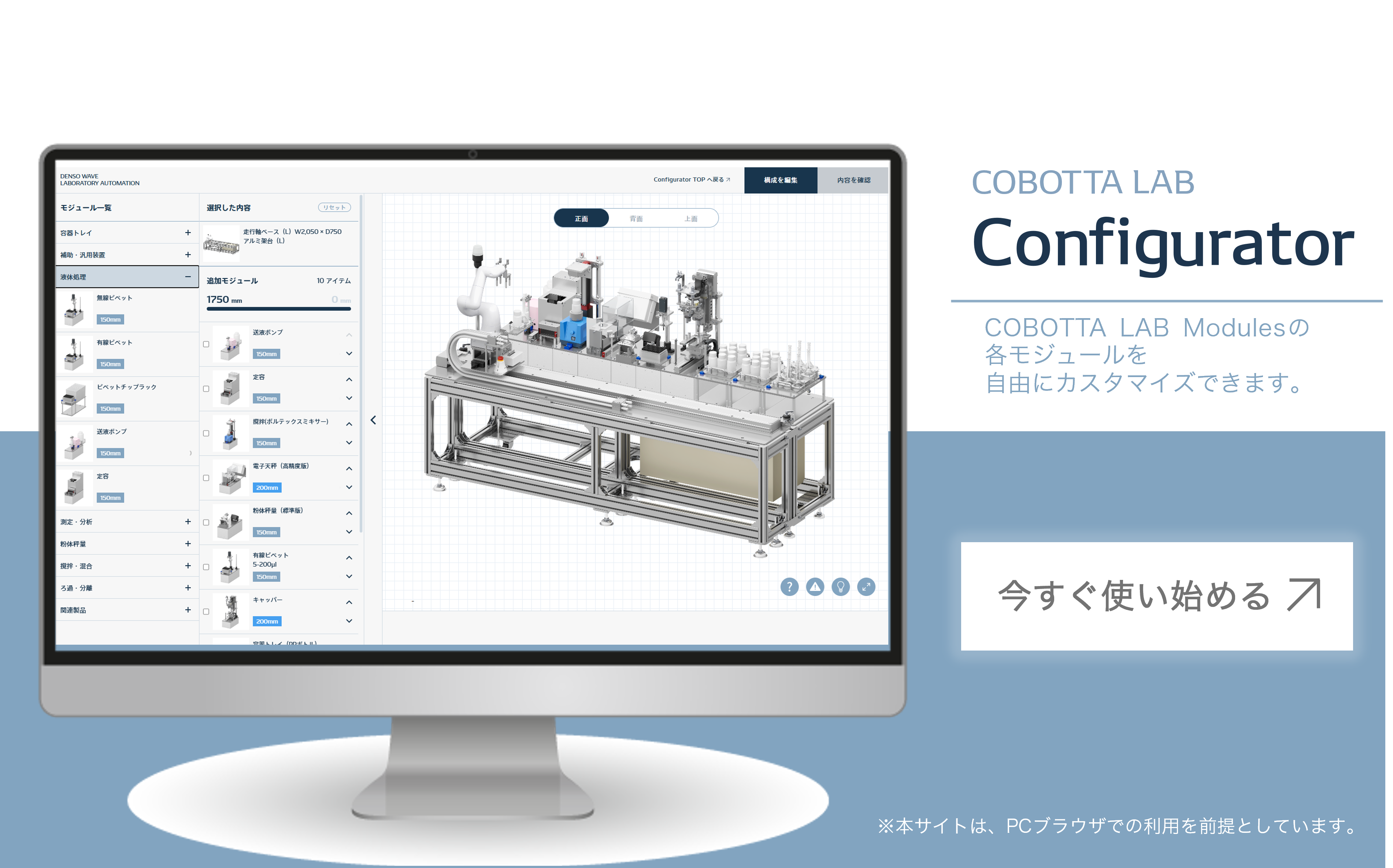 導入検討のお役立ちツール