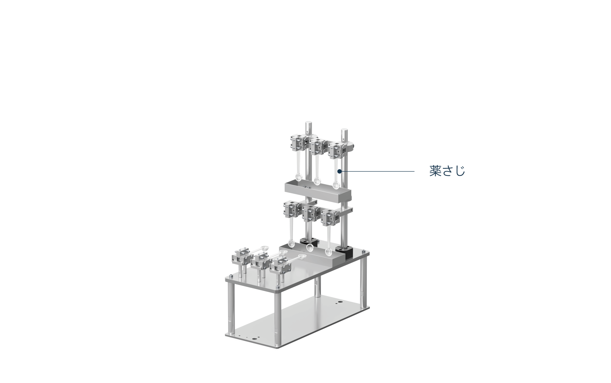 薬さじ交換文字有