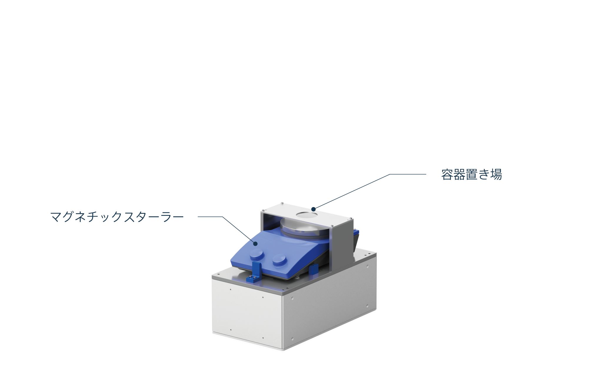 撹拌(スターラー)文字有
