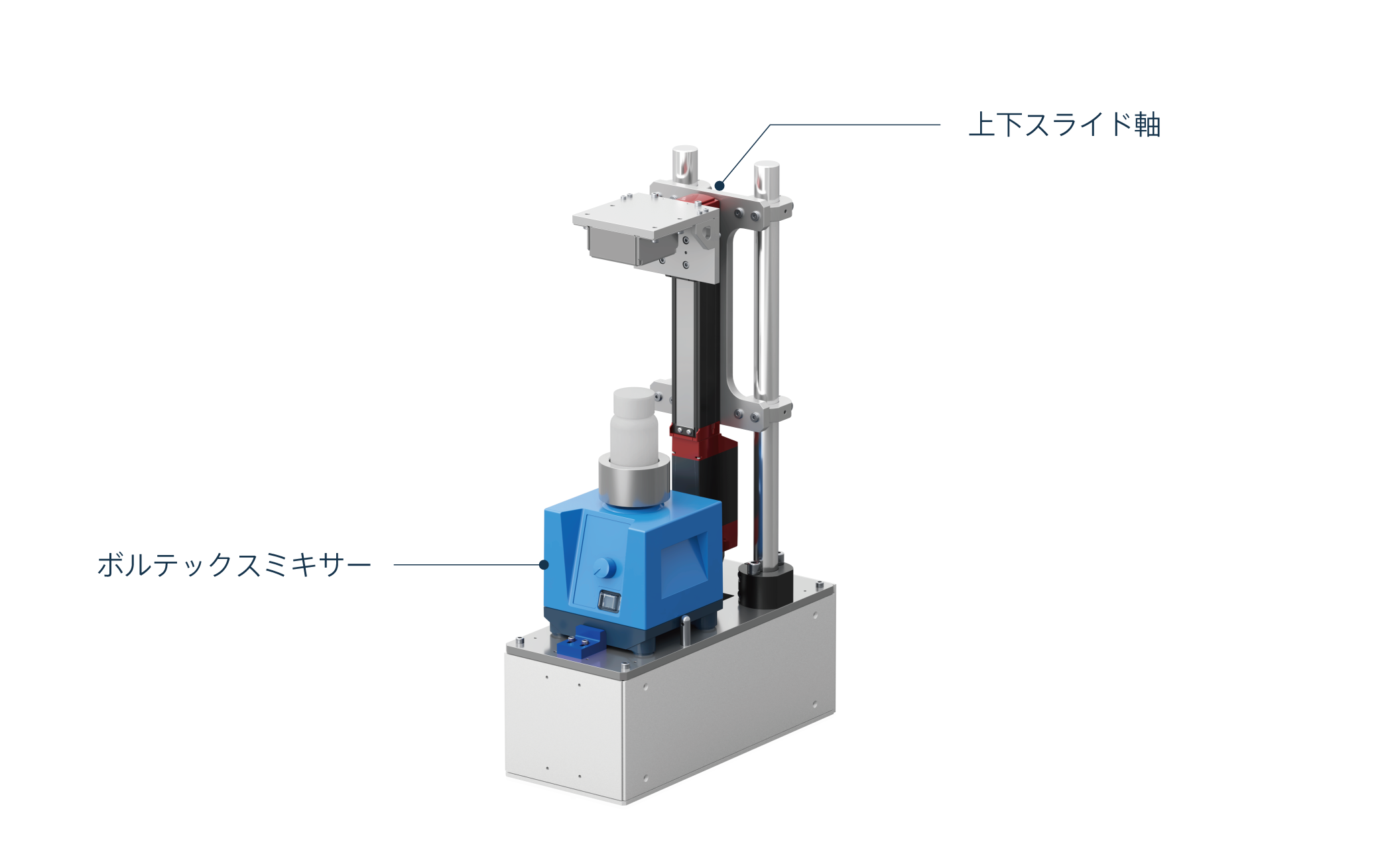 撹拌（ボルテックス）文字有
