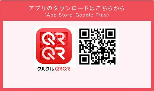 クルクル Qrコードリーダー Qrコードソリューション システムソリューション デンソーウェーブ