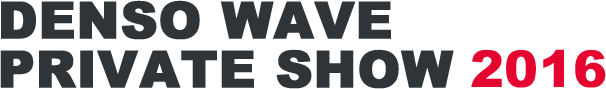 デンソーウェーブプライベートショー 2016 DENSO WAVE PRIVATE SHOW 2016