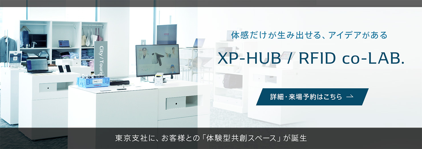 XP-HUB / RFID co-LAB.