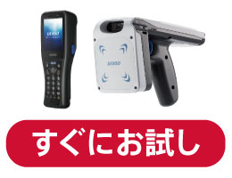 RFIDスターターキット