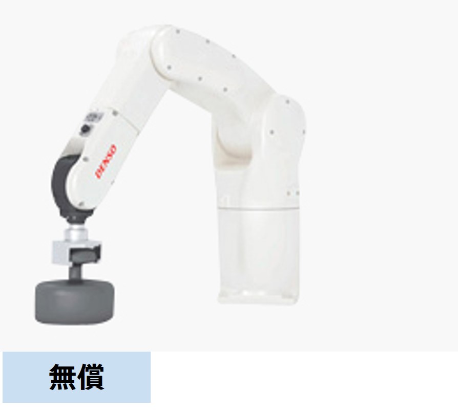 最適速度制御