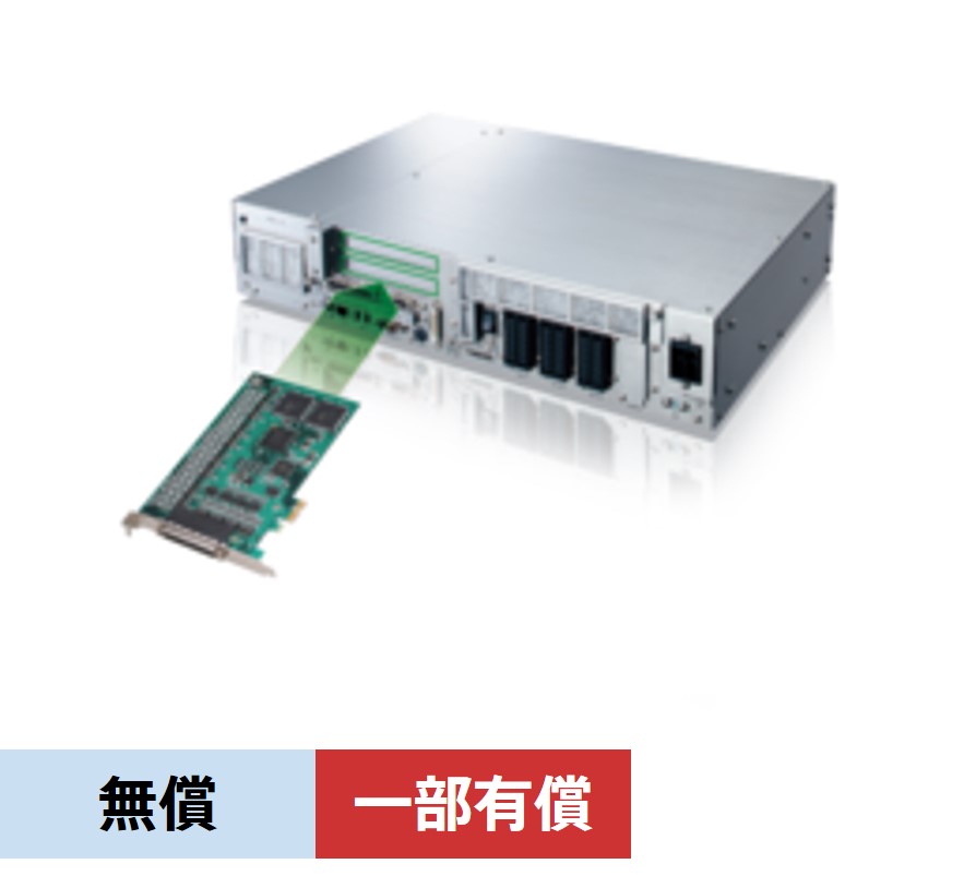 コンテック製拡張ボード対応