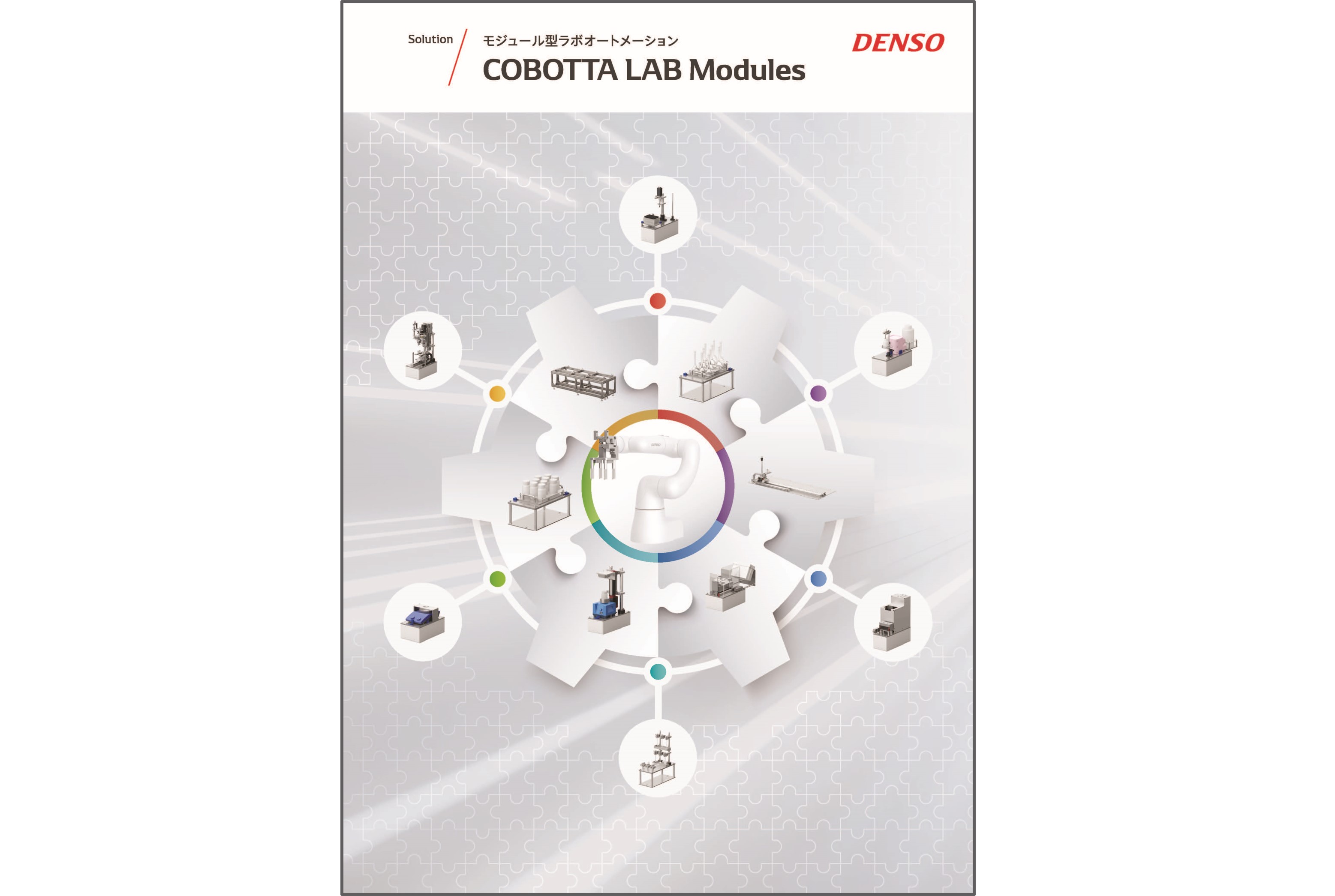 COBOTTA LAB Modules