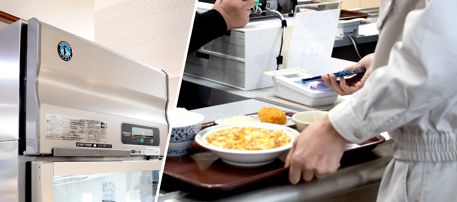 ホシザキ株式会社様