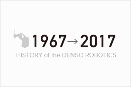 ロボットの歴史