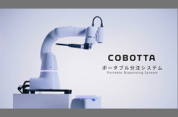 ポータブル分注システム