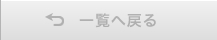 中断