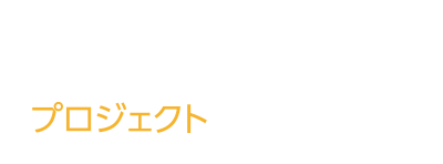 IoT Data Server システム一覧