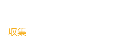 IoT Data Server システム一覧